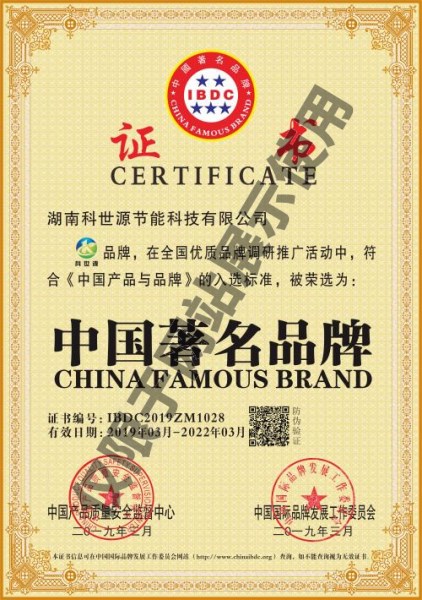 科世源-中國(guó)著名品牌