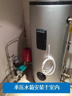 別墅承壓水箱
