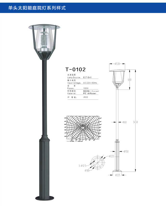 太陽能庭院燈樣式
