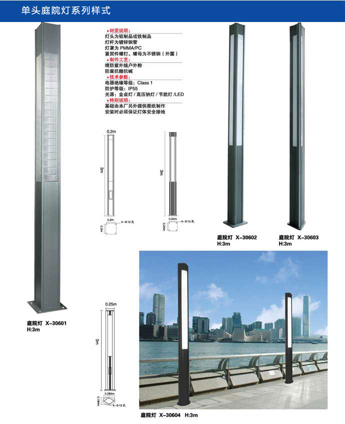 太陽能庭院燈樣式