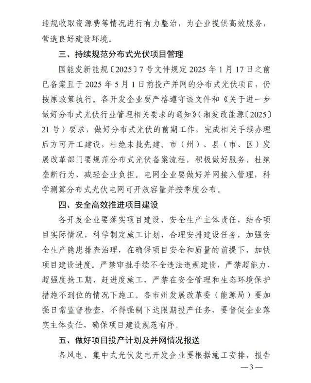 湖南科世源,湖南太陽能,長沙太陽能,太陽能熱水工程,湖南太陽能光伏發(fā)電,熱水工程,空氣源熱水系統(tǒng),長沙中央空調(diào)