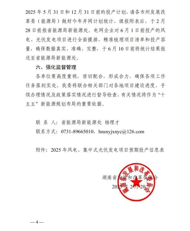 湖南科世源,湖南太陽能,長沙太陽能,太陽能熱水工程,湖南太陽能光伏發(fā)電,熱水工程,空氣源熱水系統(tǒng),長沙中央空調(diào)